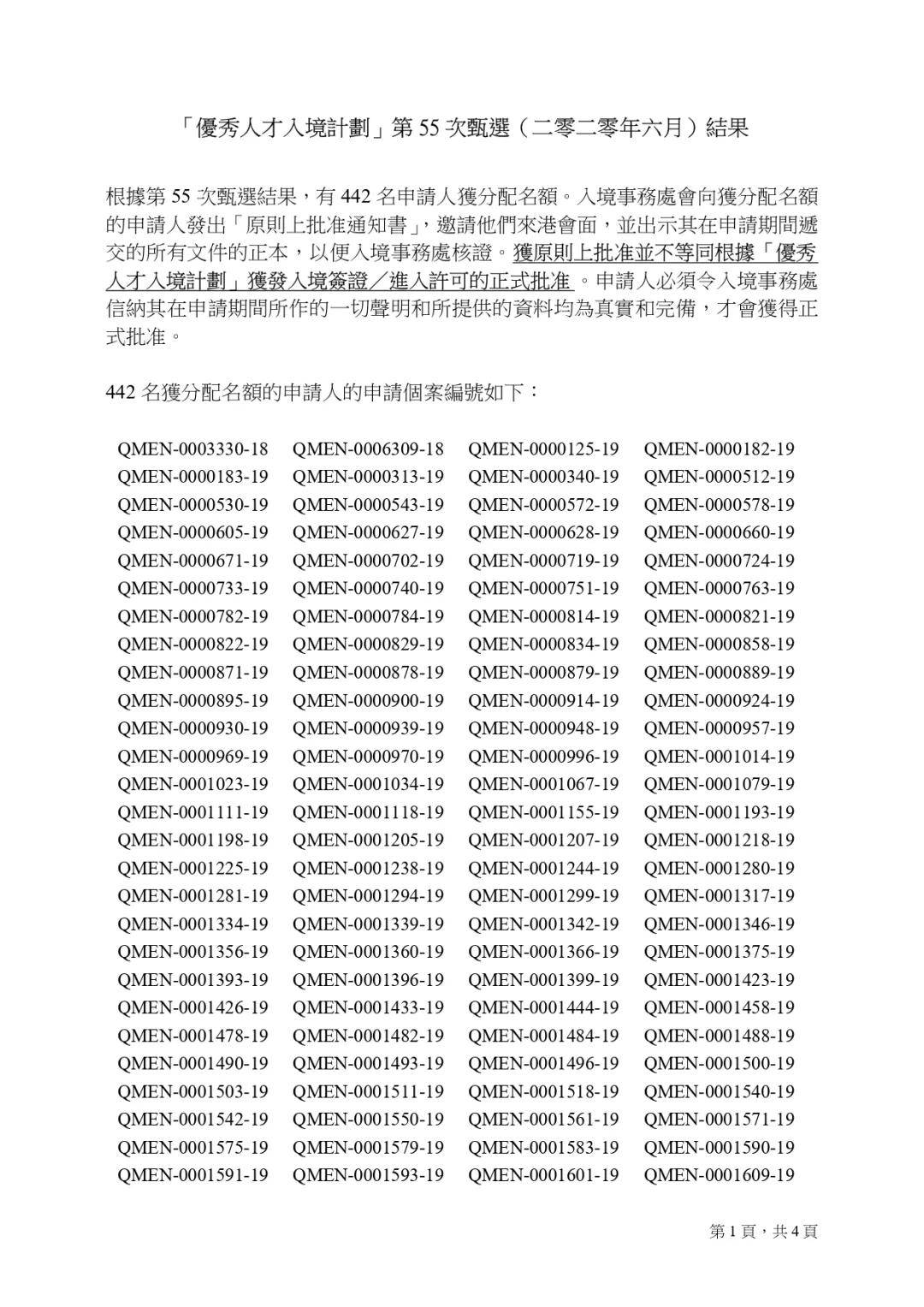 香港15期开奖结果记录查询表