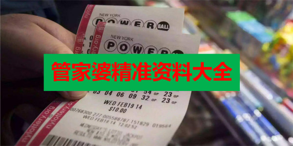 管家婆期期免费精准资料