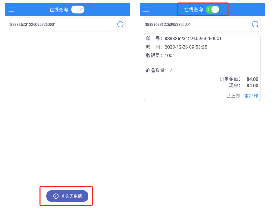 打开历史记录2023