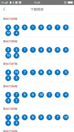 2025年4月5日 第7页