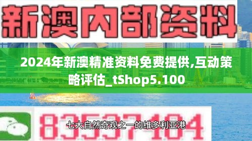 新澳姿料大全正版2024香港
