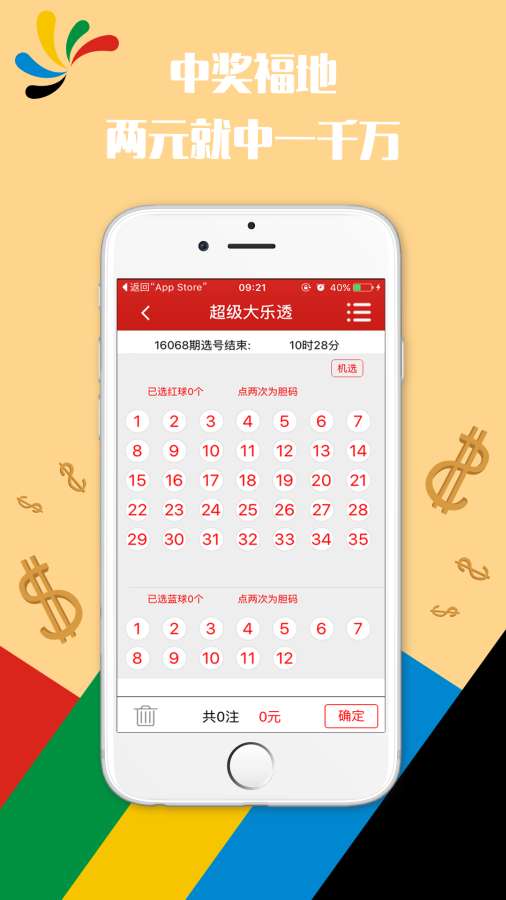 澳门开奖现场直播今晚开什么现场直播1688