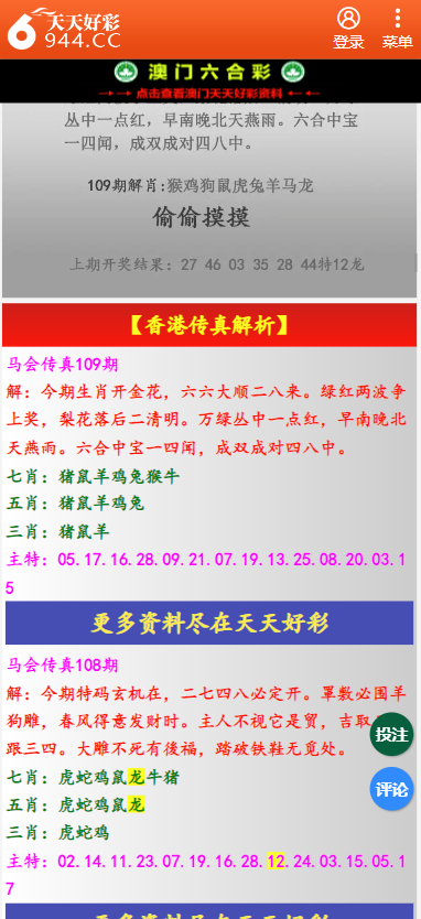 2025年4月5日 第4页