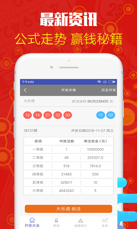 澳门天天彩开奖结果查询方法开启开奖结果下载