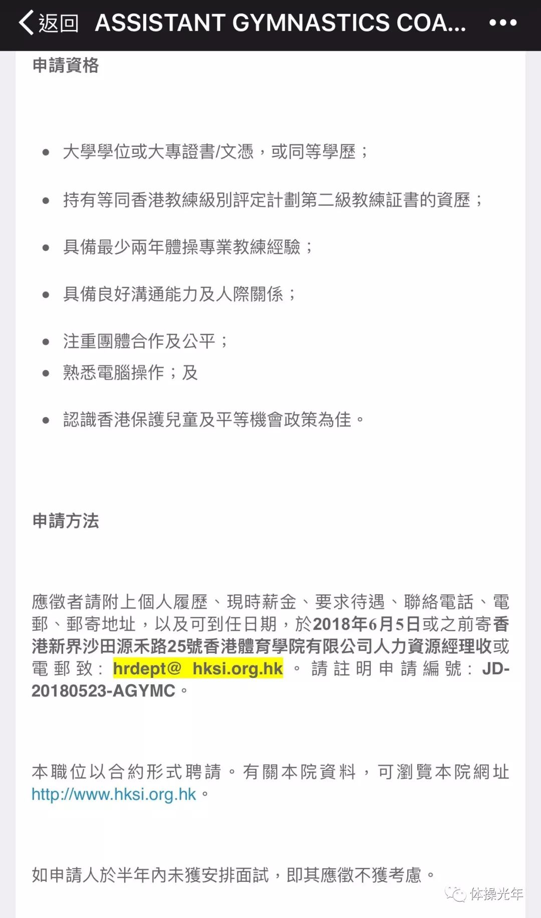 香港官网招聘信息网站