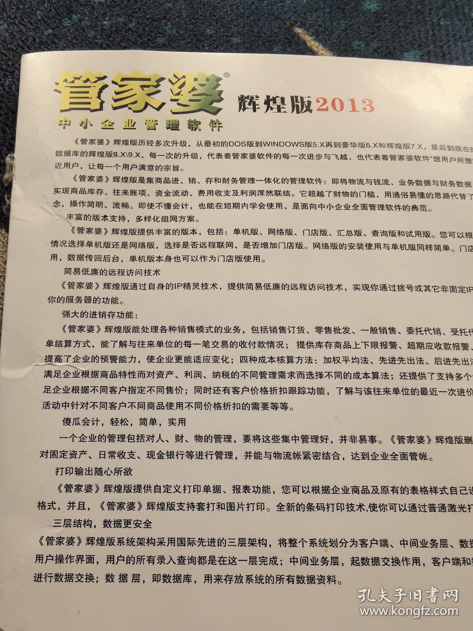管家婆2o2o年