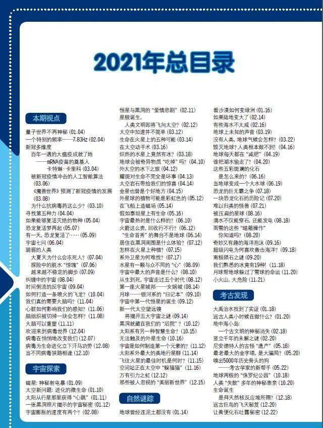 2025全年资料免费大全一肖一特