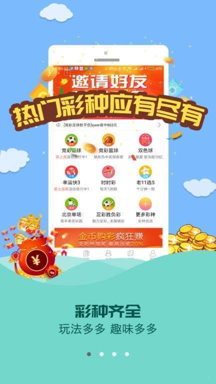 乐彩快三