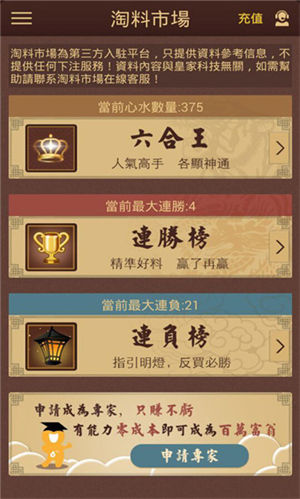 澳门六盒宝典2021年最新版开奖记录