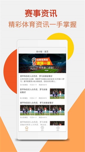 创富心水高手论坛首页