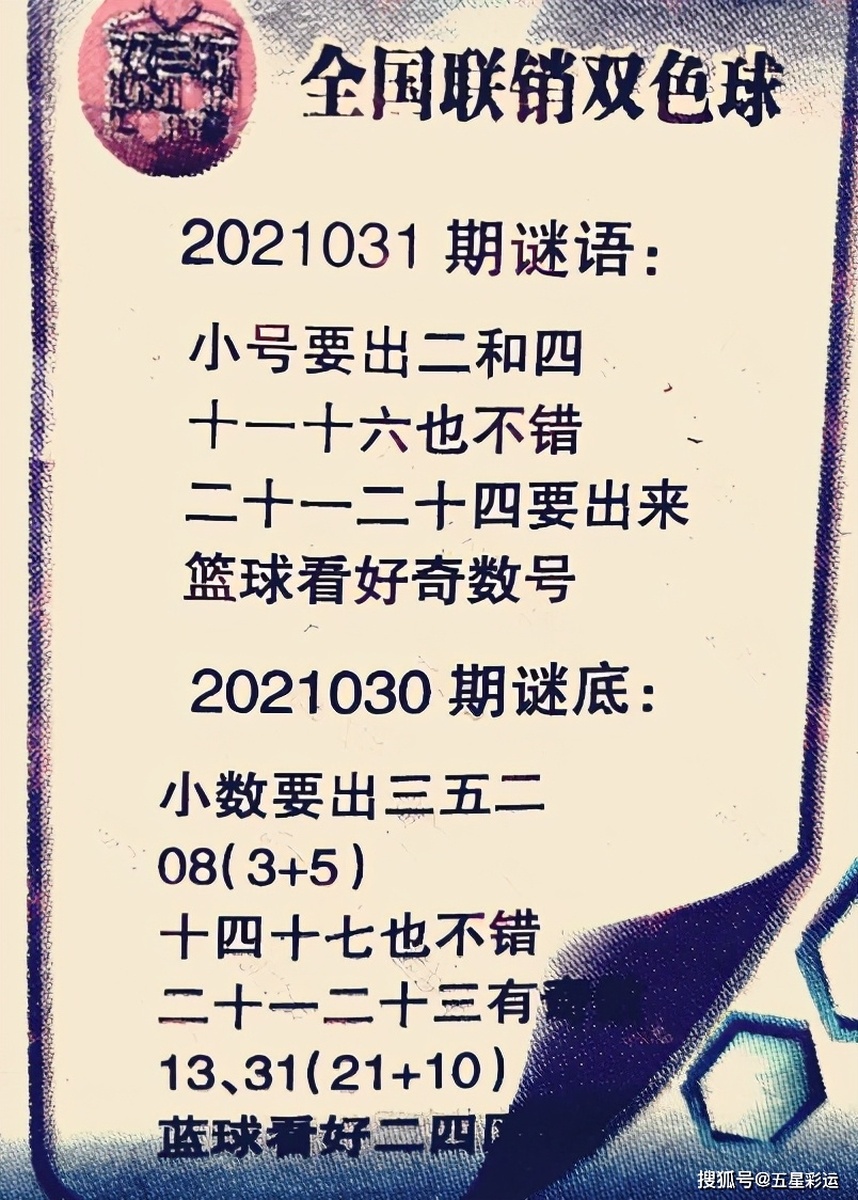 白小姐四肖期期准630