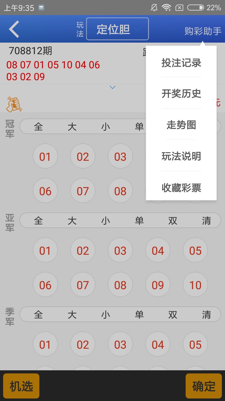 新澳门今期开奖结果查询表图片大全下载