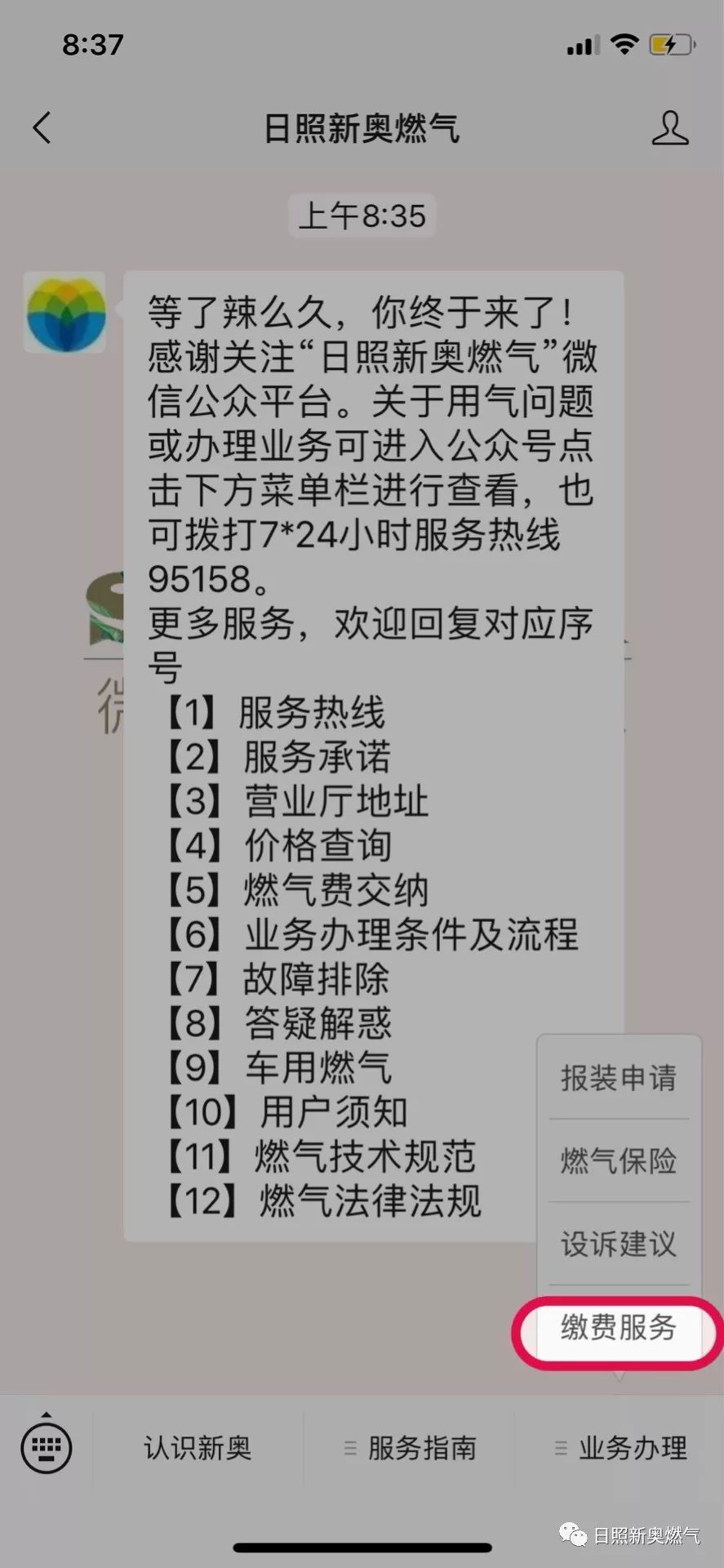 新奥彩今晚开什么生肖号码