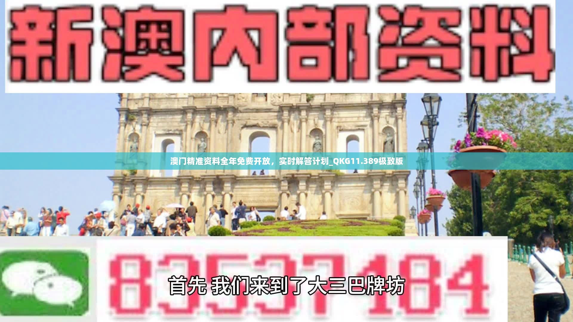 澳门2o20年另版资料