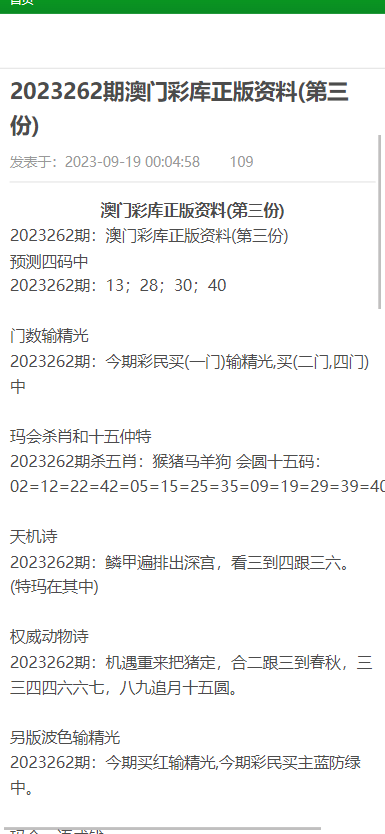 澳门正版资料大全完整版官方网站