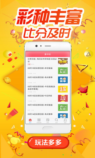 新奥彩精准免费提供