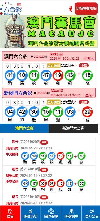 新澳门最新开奖记录查询表图片