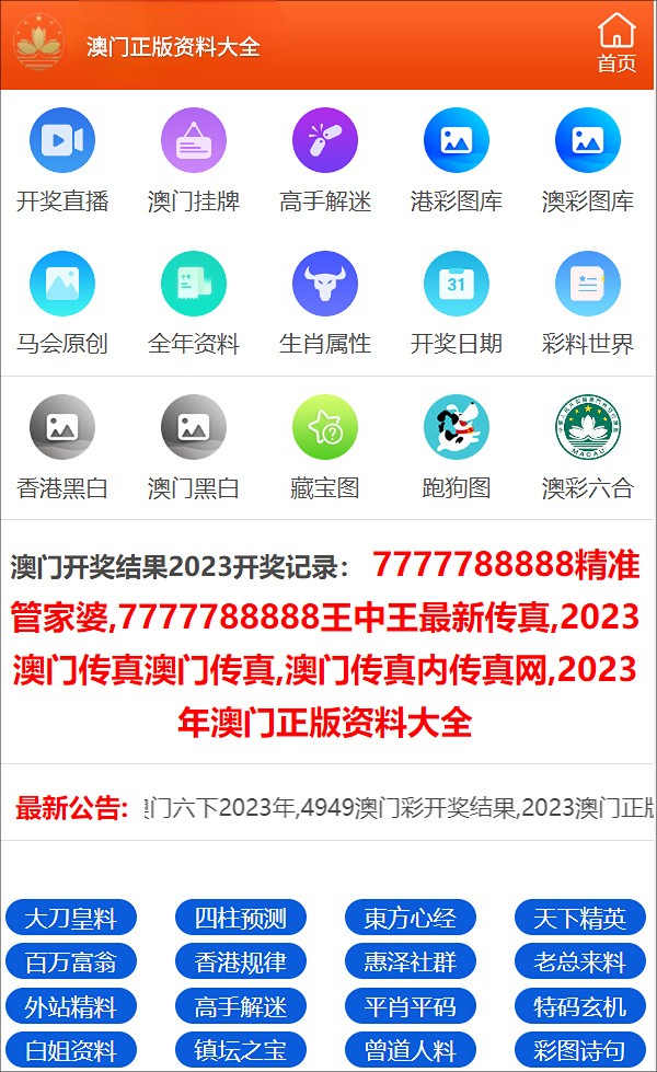蓝月亮四肖八码精选资料的2024年