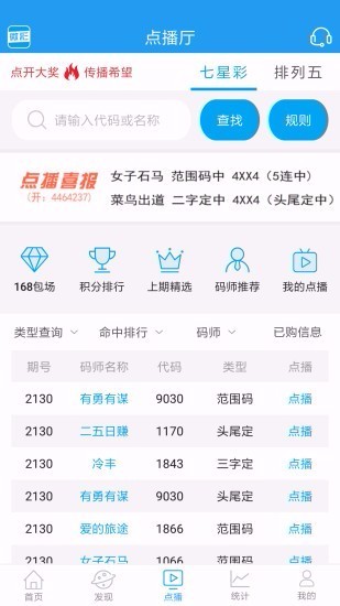 香淃六香彩开奖结果记录香港四不像