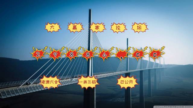 澳门王中王六码六肖查看