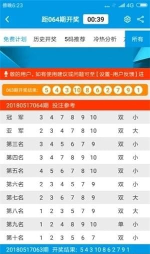 澳门2023全年免费资料大全9.6米货车