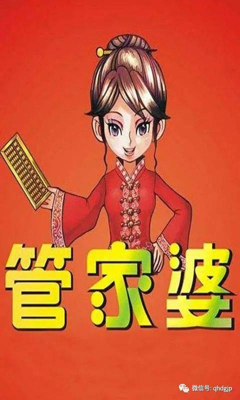 管家婆心水论高手论坛