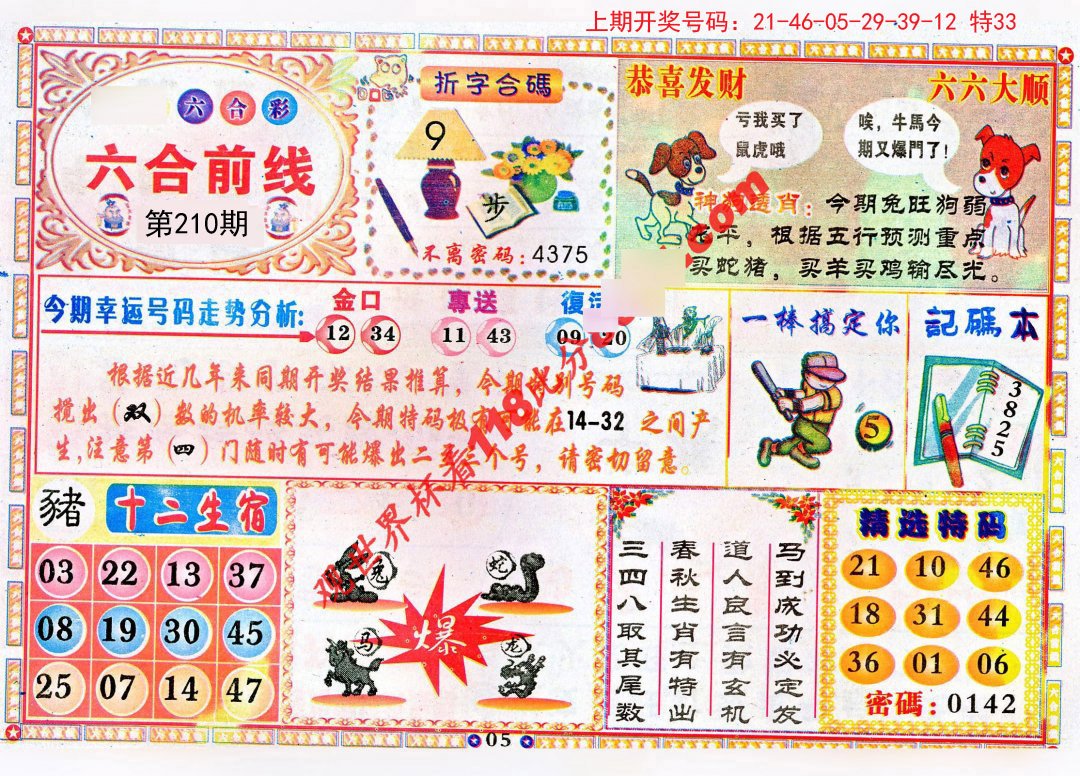 2025年4月11日