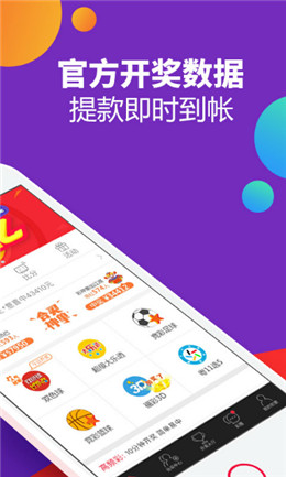 乐彩快三