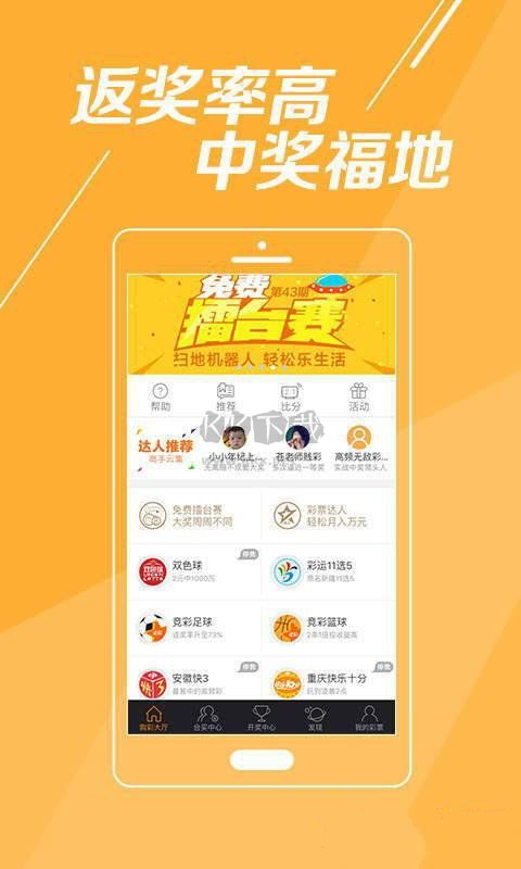 澳彩网app手机版下载