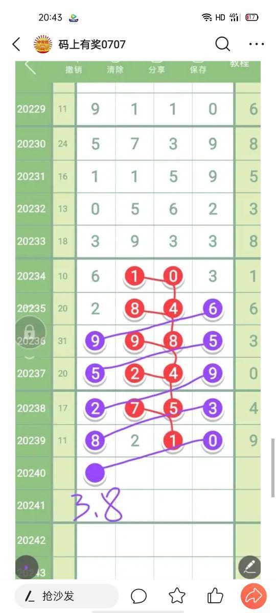 2025年4月13日 第14页