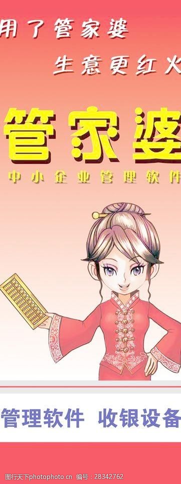 游戏娱乐区7777788888管家婆老家
