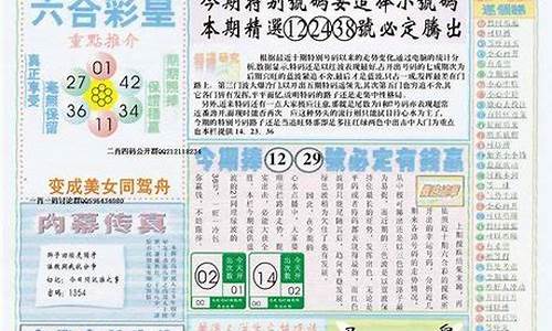 香港心水王中王论坛图片