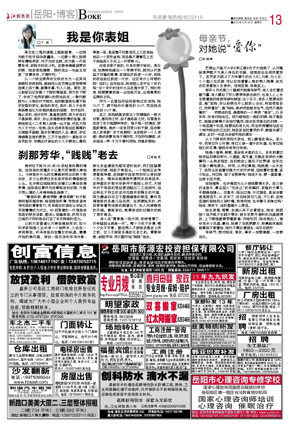 创富心水高手论坛首页
