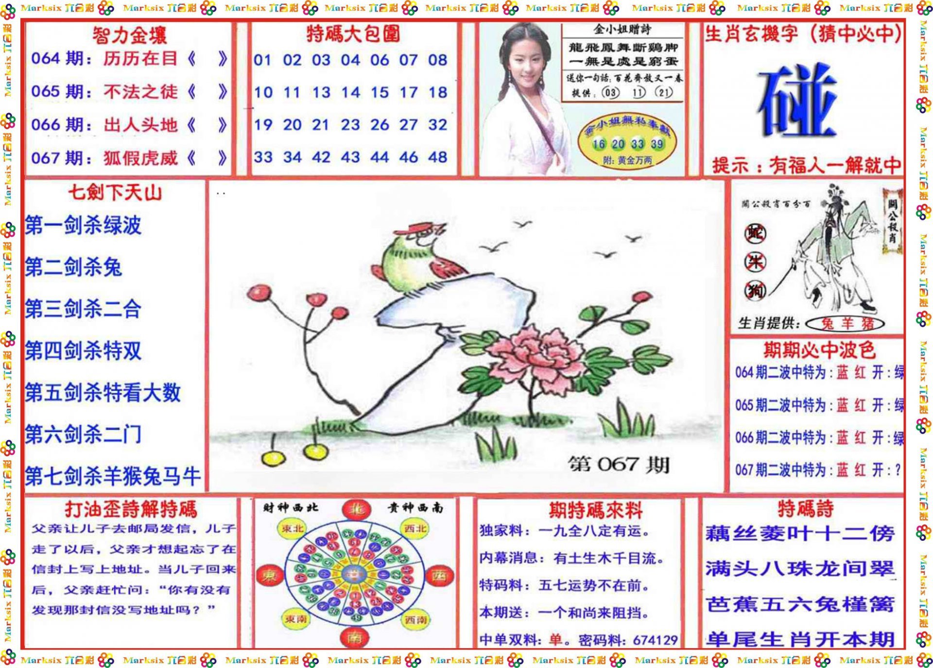 马会免费资料正版挂牌全续一