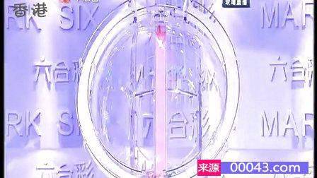 香港6合开彩开奖结果查询今天