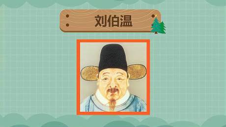 刘伯温四肖选一肖中持