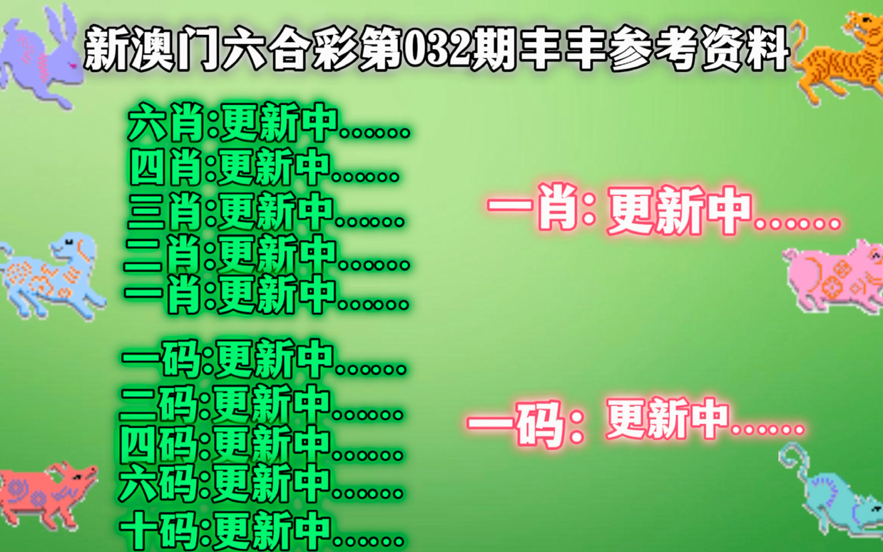 6合资料一码三中三