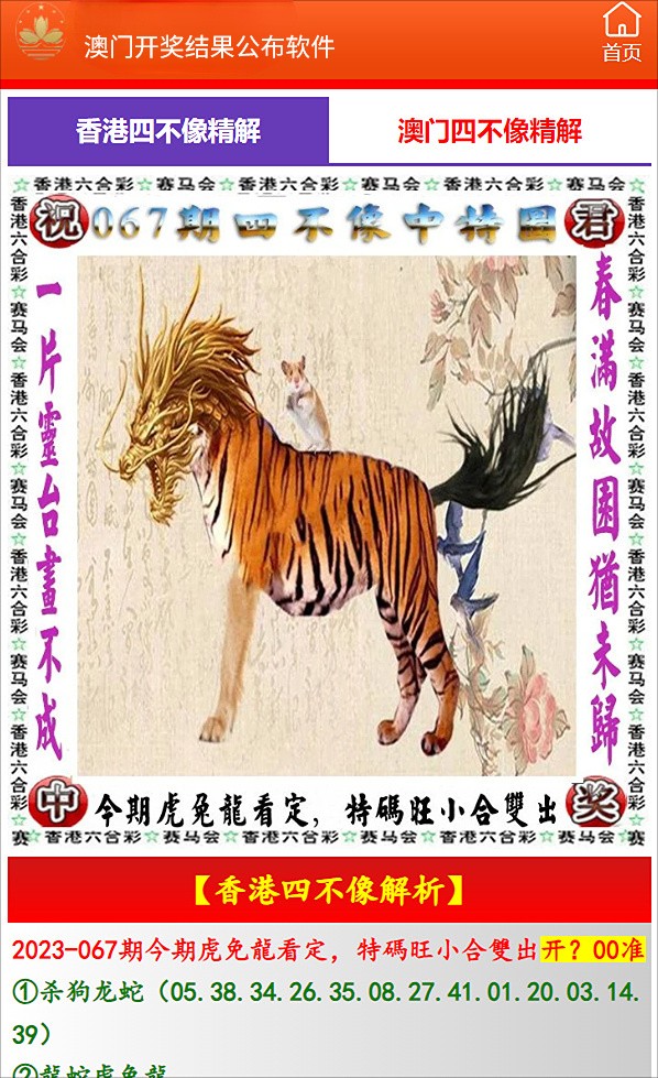 澳门特马2020开奖结果27期
