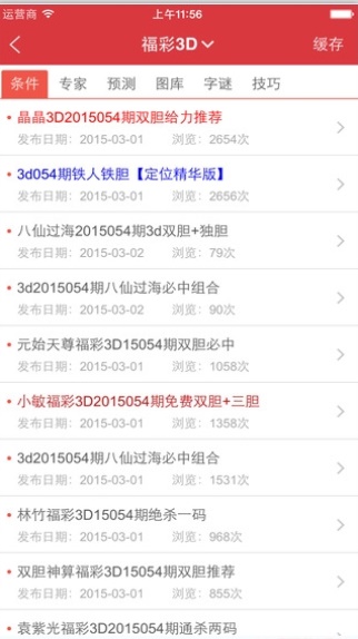王中王的免费宝典资料大全王中王全部免费资料