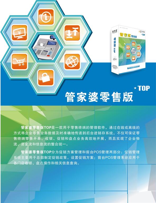 管家婆正版图片大全，探索软件魅力与实用性的视觉盛宴管家婆正版图片大全踏雪无痕