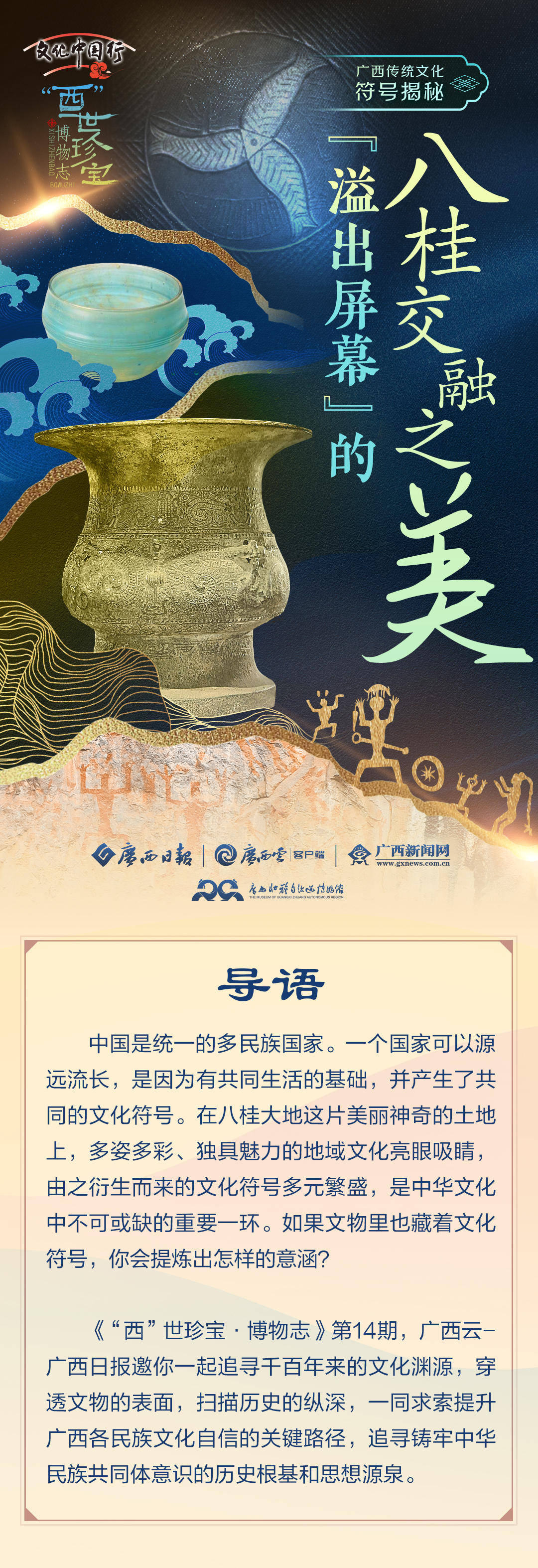 探索管家婆一码白蛇图坛—资料大全与神秘文化交融