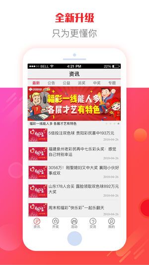 二四六天天好彩免费大全资料，探索彩票的乐趣与智慧投注