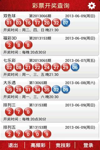 蓝月亮正版资料开奖结果直播，揭秘彩票背后的故事蓝月亮正版资料开奖结果直播忍
