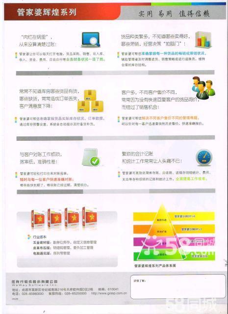 管家婆精准资料免费大全，探索与解析