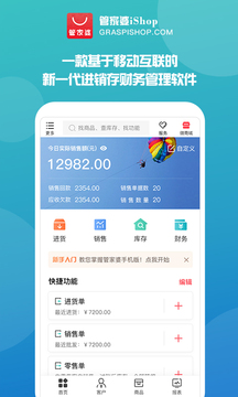 管家婆免费版，真正的零成本还是隐藏的代价？管家婆免费版真的免费吗
