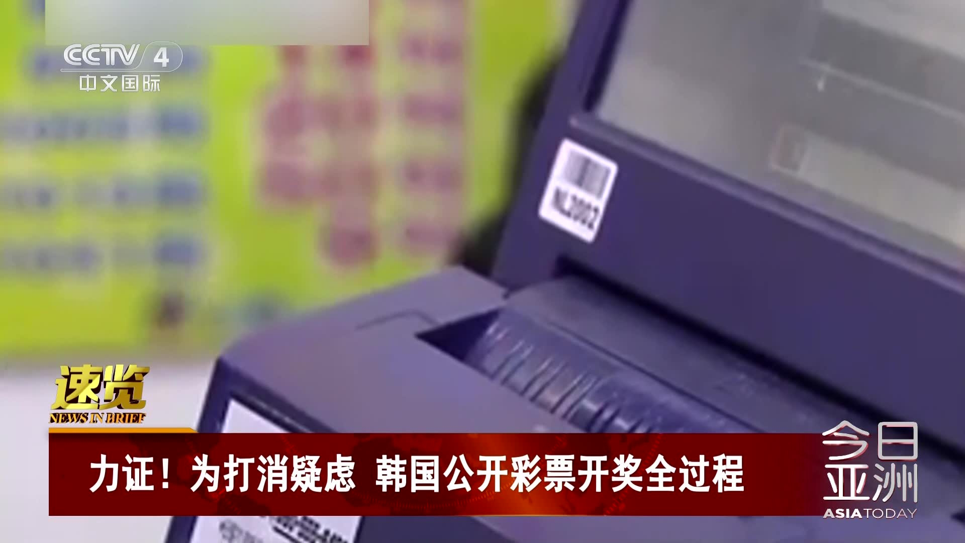揭秘澳门彩票业背后的秘密—以今晚开码公开为例2021年澳门今晚开码公开72期