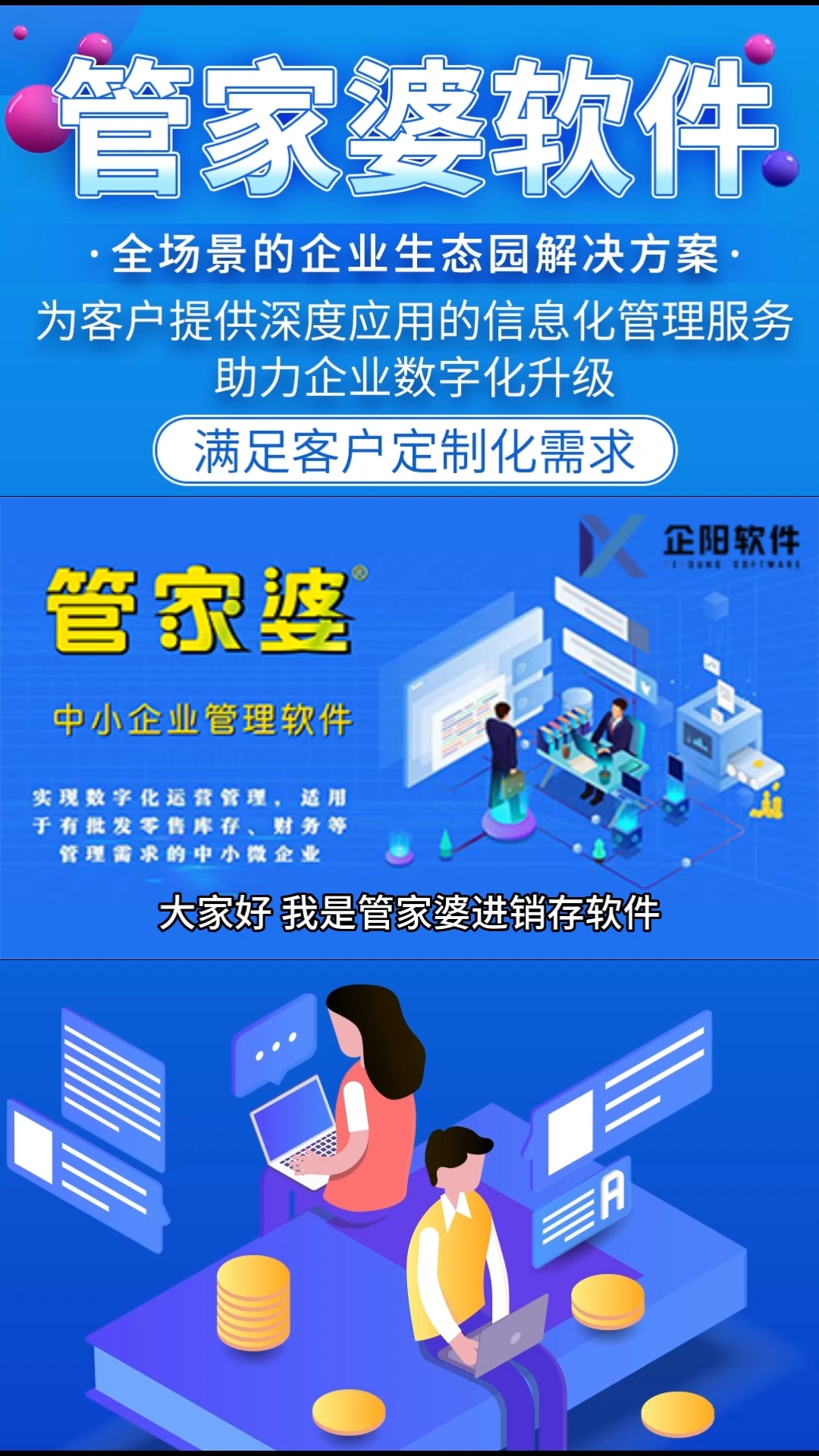 管家婆正版图片大全—软件之美与实用功能的视觉展现管家婆正版图片大全踏雪无痕