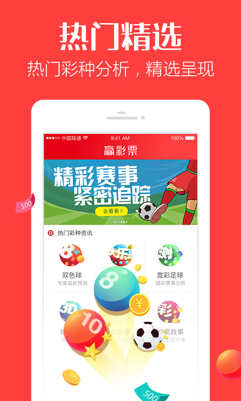 精选好彩二四六，天天皆精彩