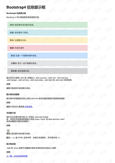 20XX正版资料大全免费，一站式获取所有你需要的信息资源2024正版资料大全免费鹤立鸡群