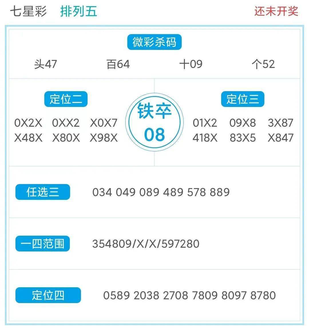 探索4867.com，引领未来的数字平台铁算算盘4887开奖资料